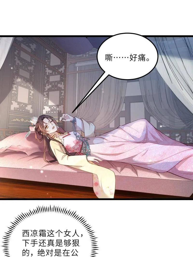 第391话 丫头，玩够了？2