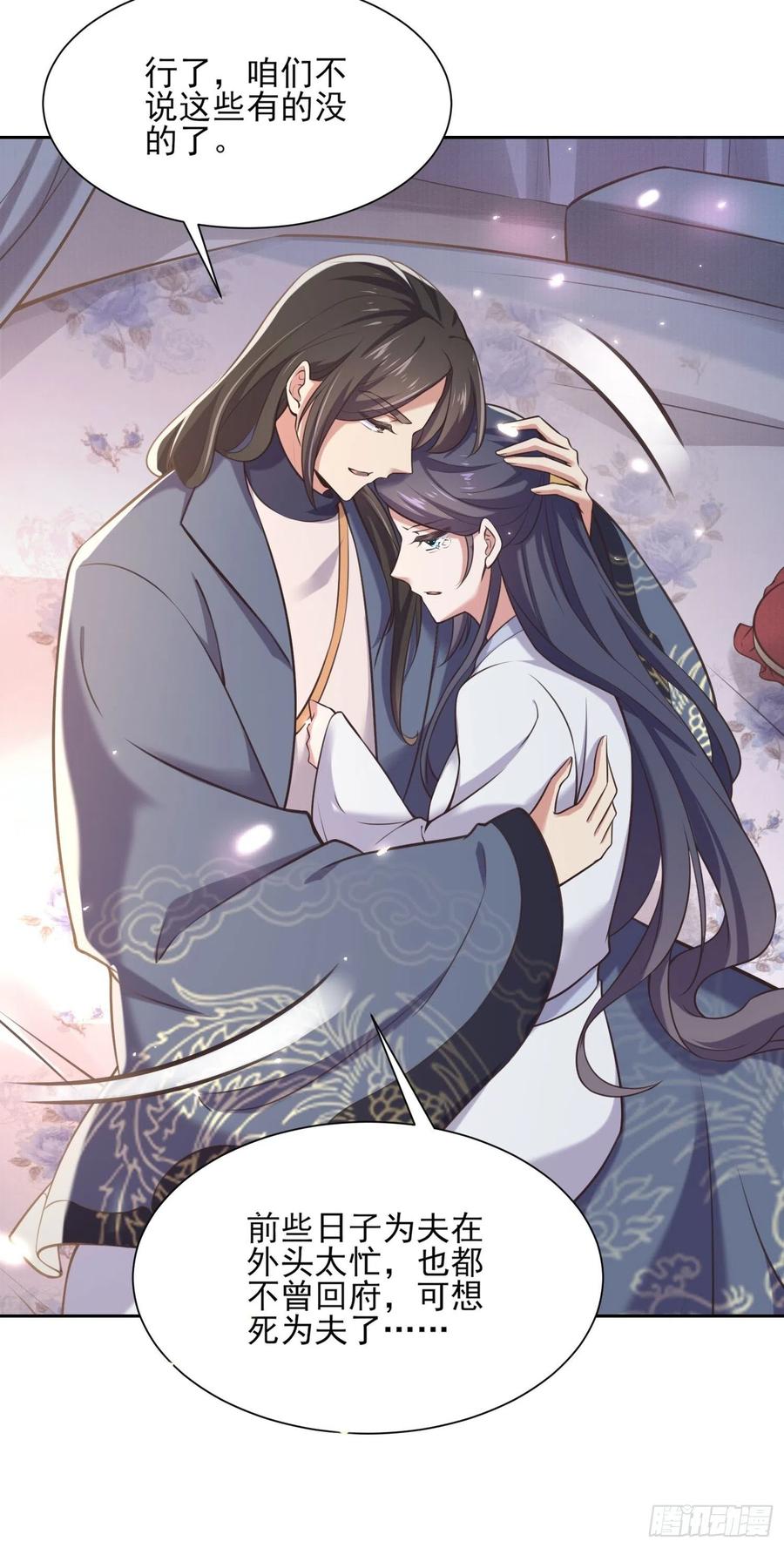 第95话 德王妃的奸情2
