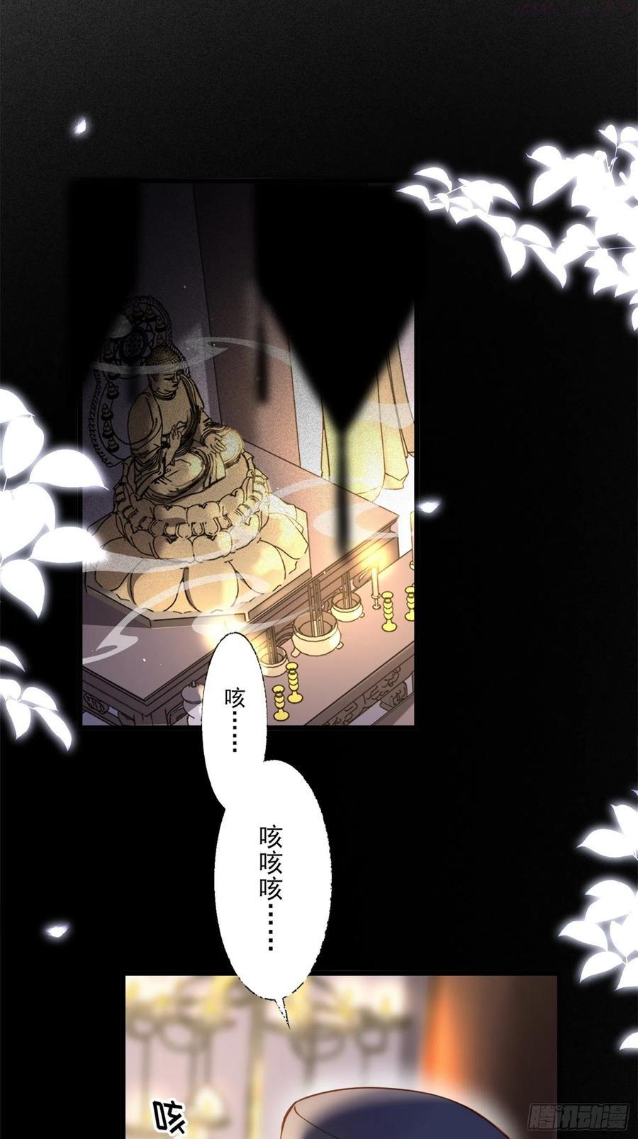 第175话 蓝翎之死1