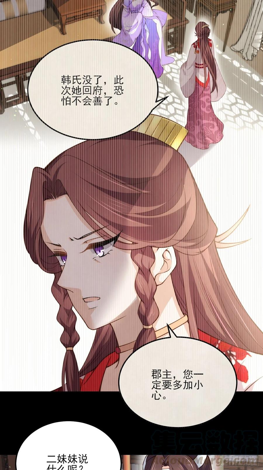第117话 想爬我的床？0