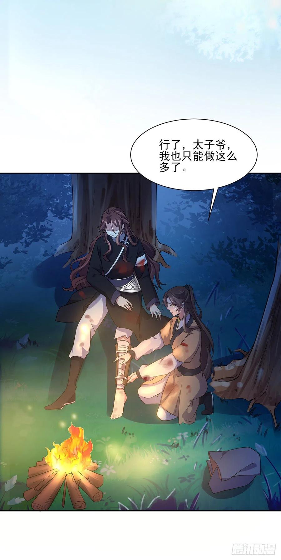 第67话 谁敢觊觎本座的玩物1