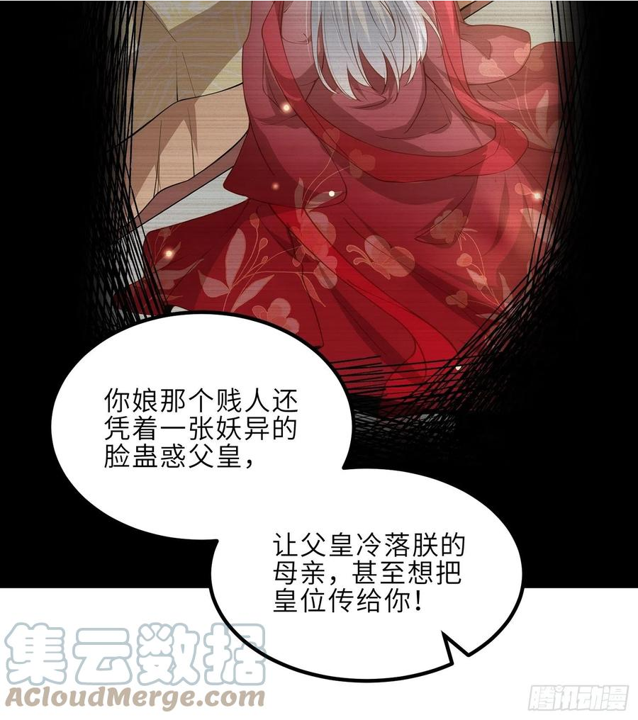 第228话 伺候为兄4