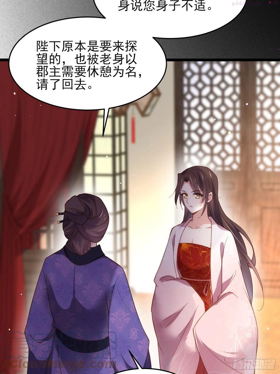 第180话 蓝大夫人死了4