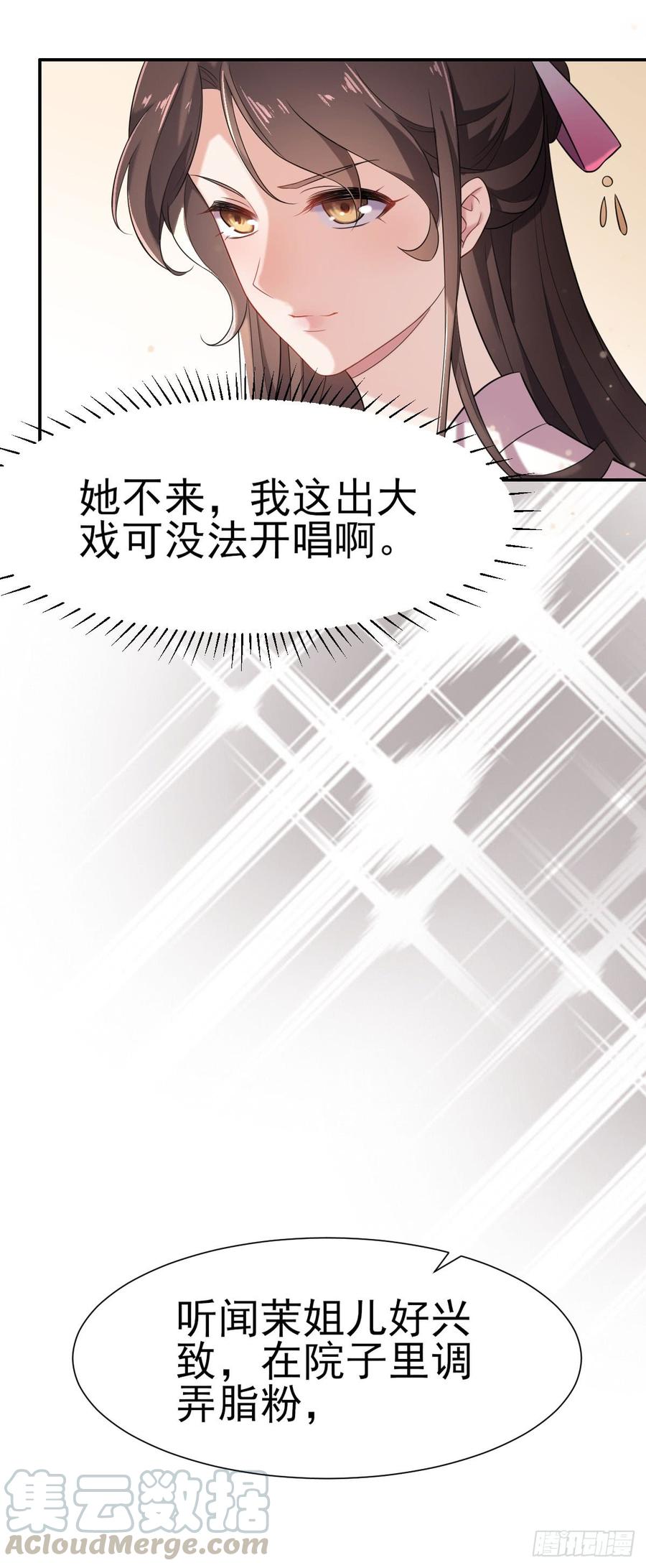 第3话 请君入瓮（上）0