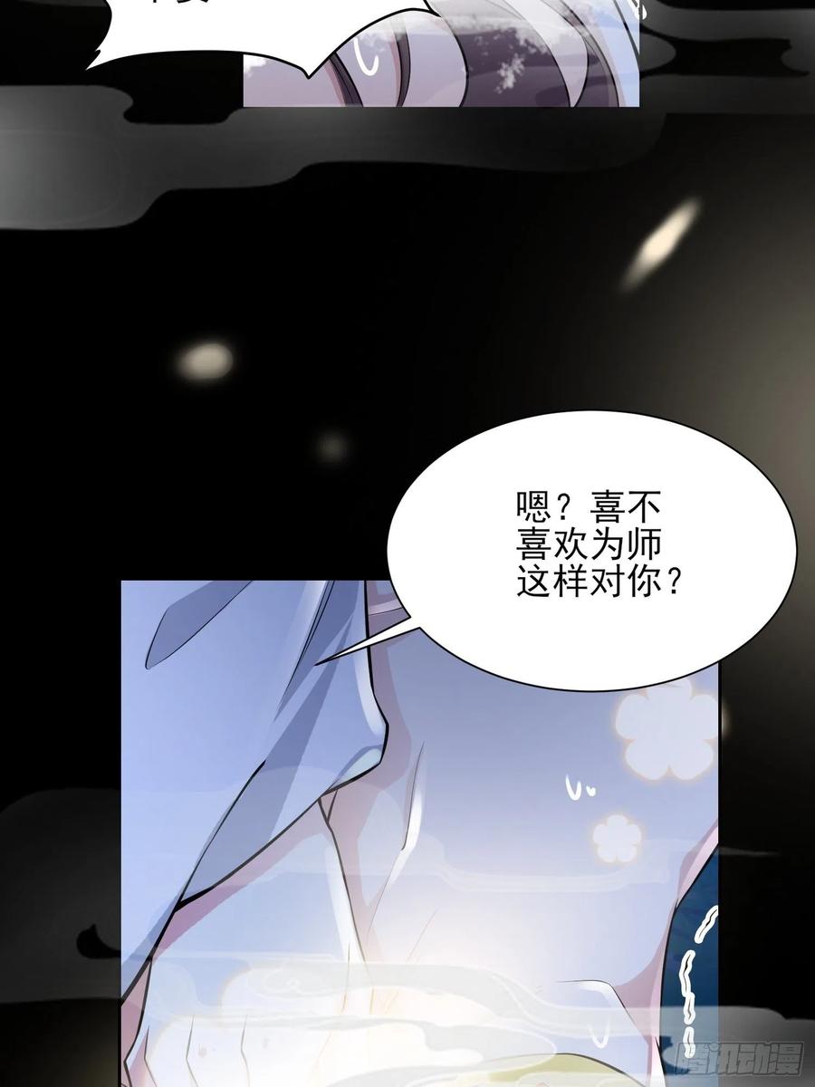 第73话 双修3