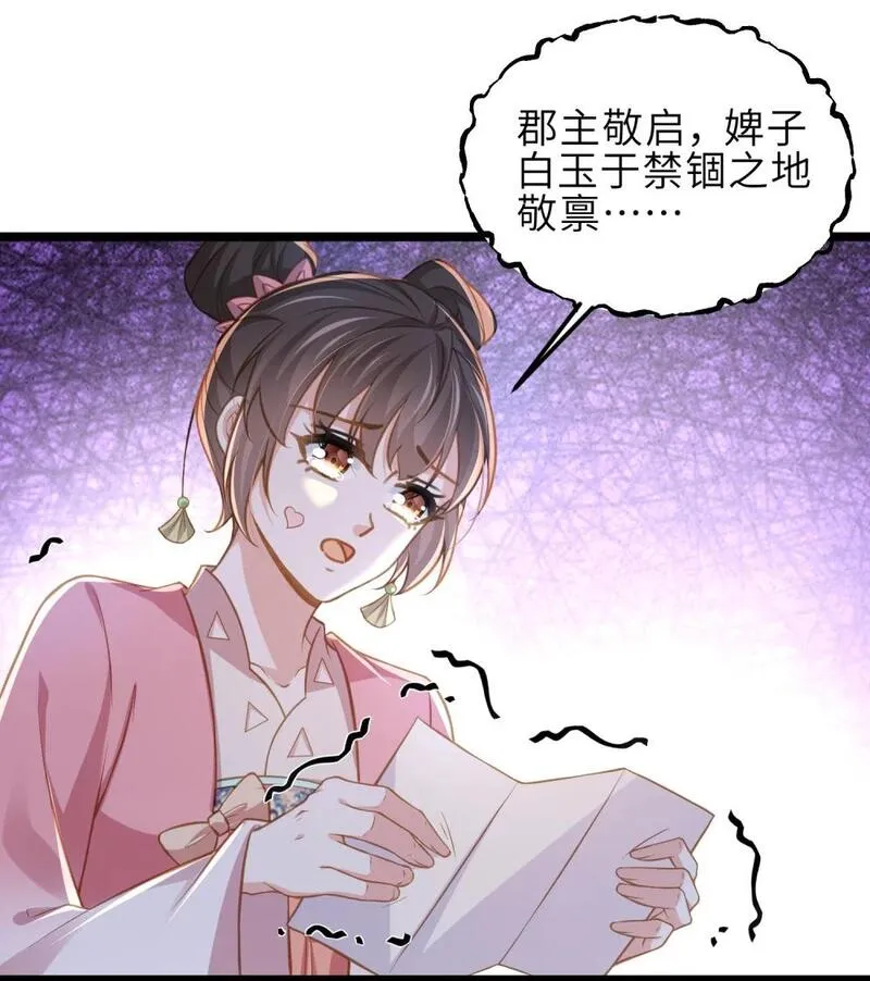 369 白玉的诀别信4
