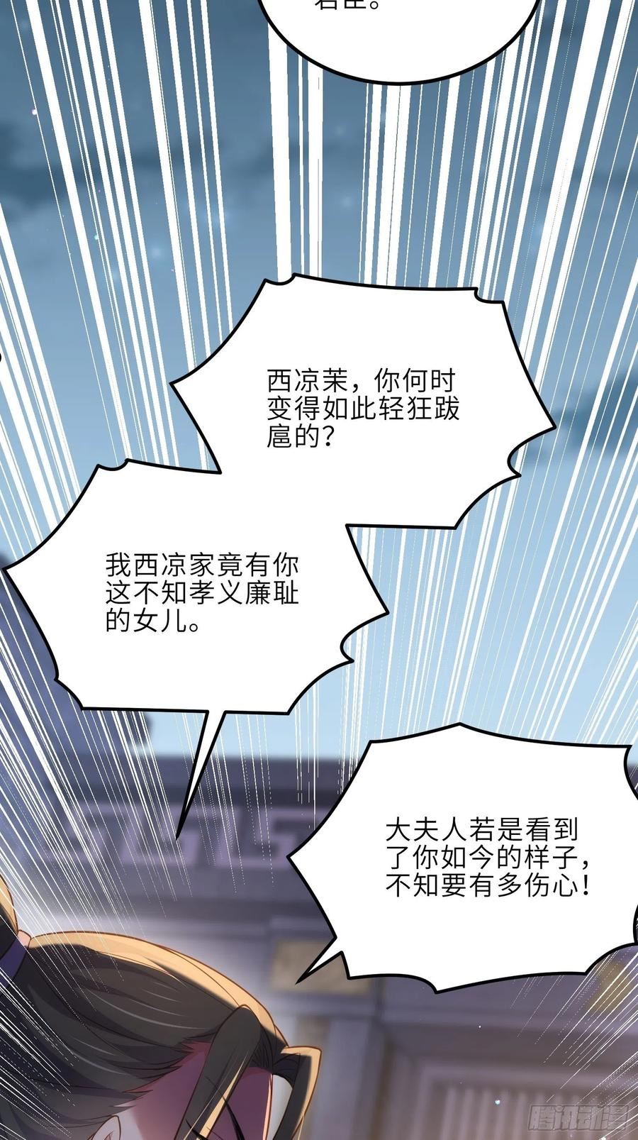 第274话 大哥的注视3
