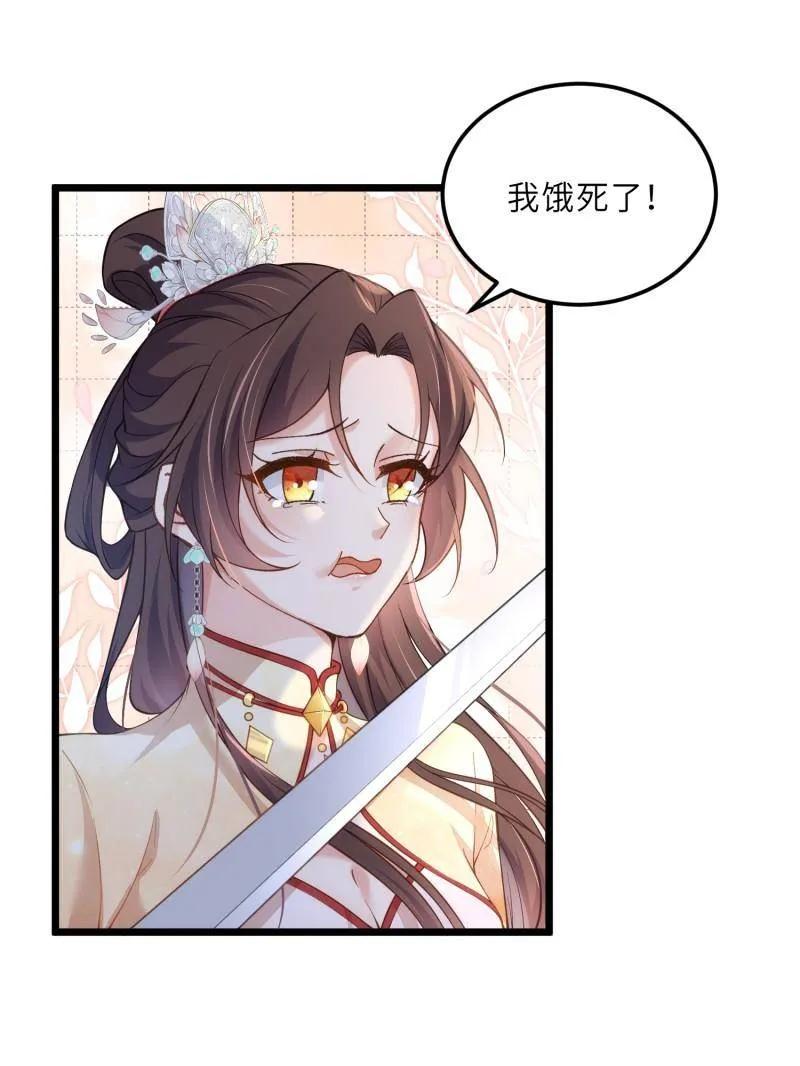 第392话 阿九恼我了？2