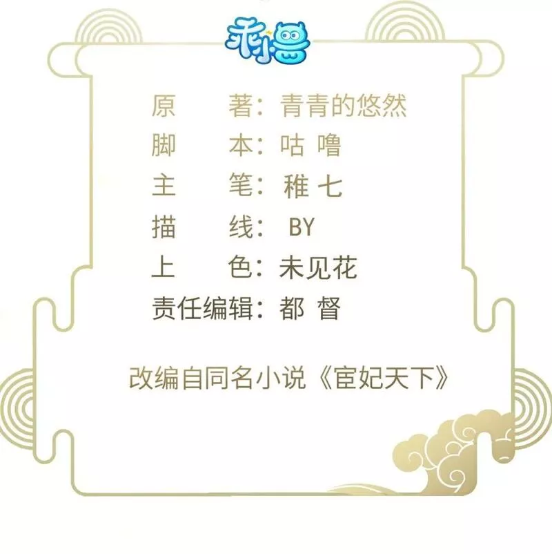 352 小皇子心动了1