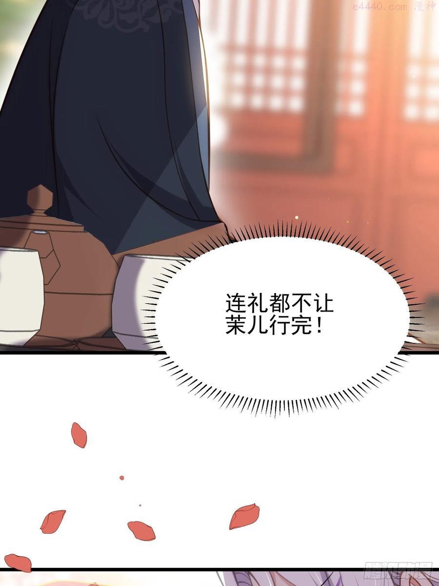 第200话 夫妻对拜3