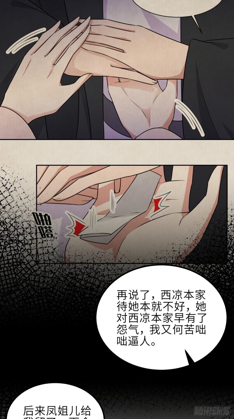 第333话 夫君身上有大火4