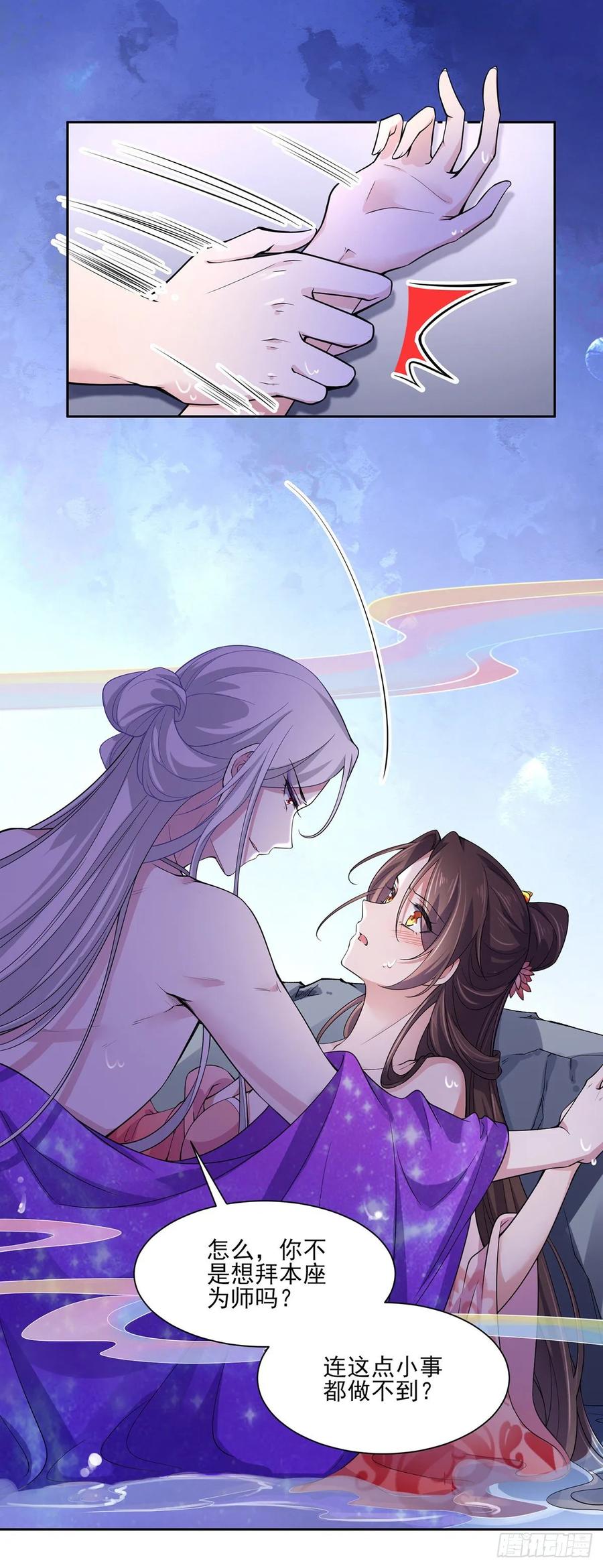 第48话 您不能这样！2