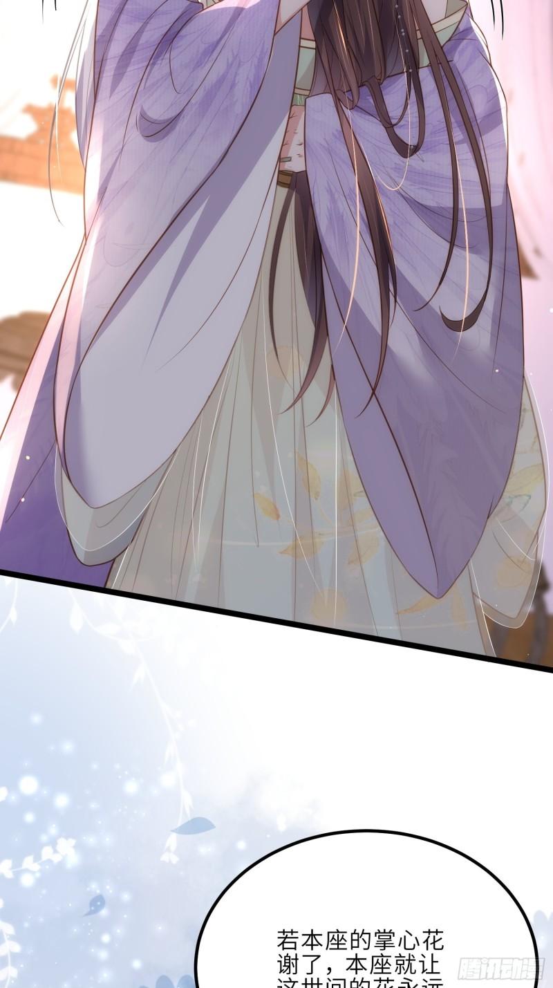 第283话 欲行不轨？3