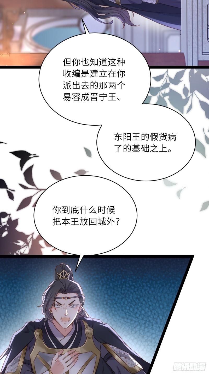 第301话 芳官与太后的奸情4