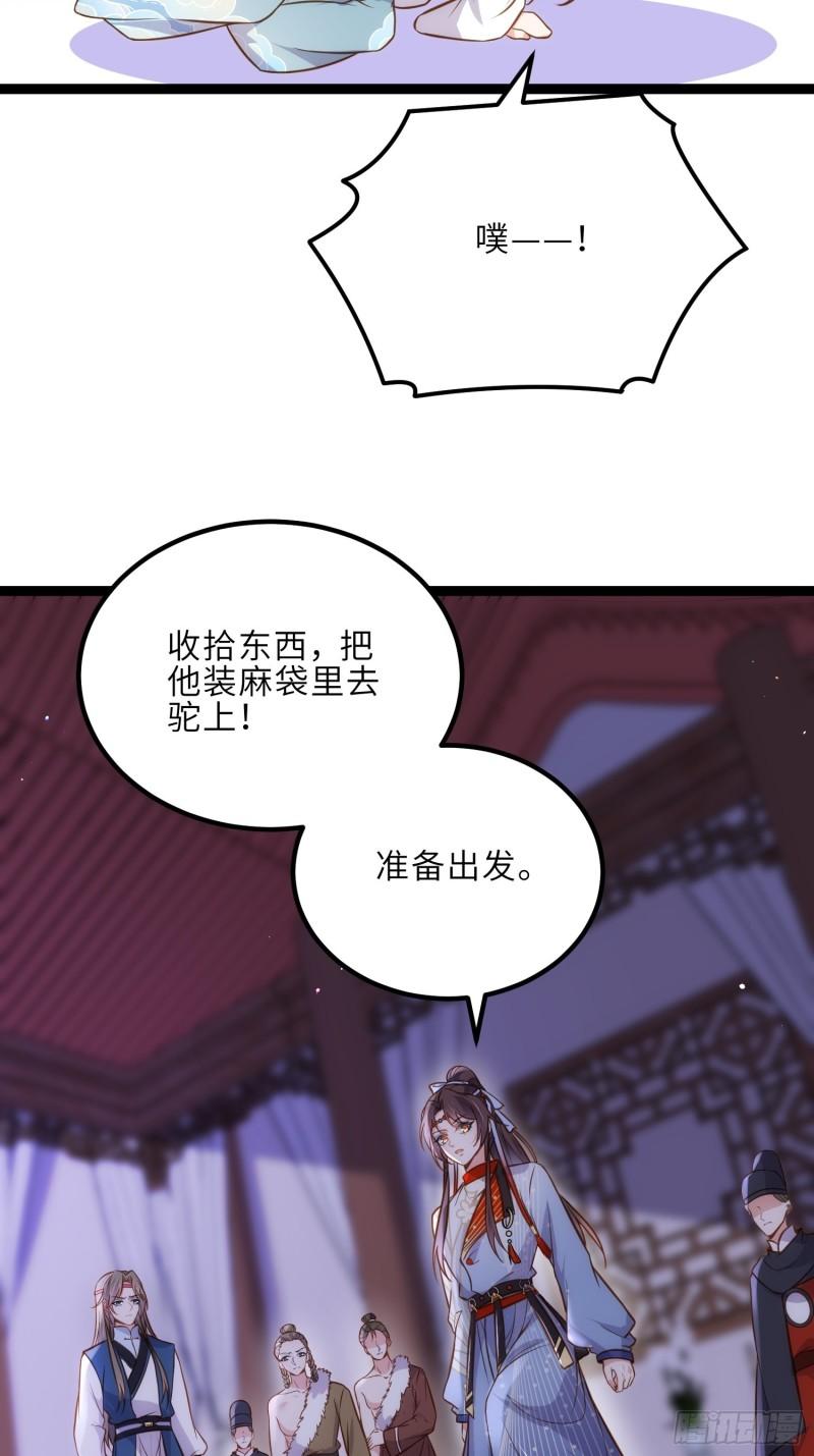 第251话 死亡的旅途3
