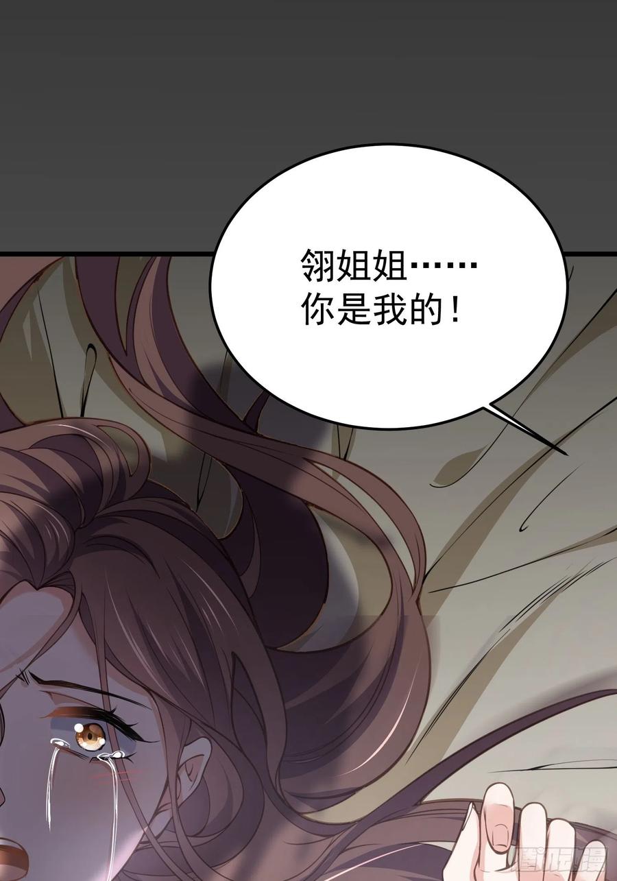 第132话 蓝翎的过去3