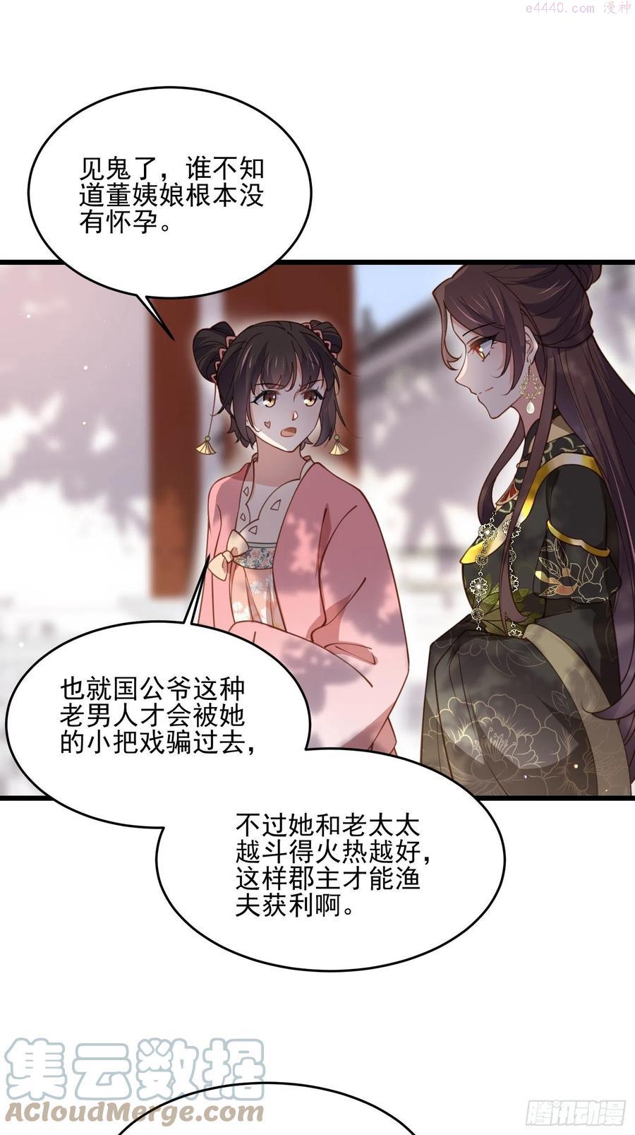 第189话 你真甜4