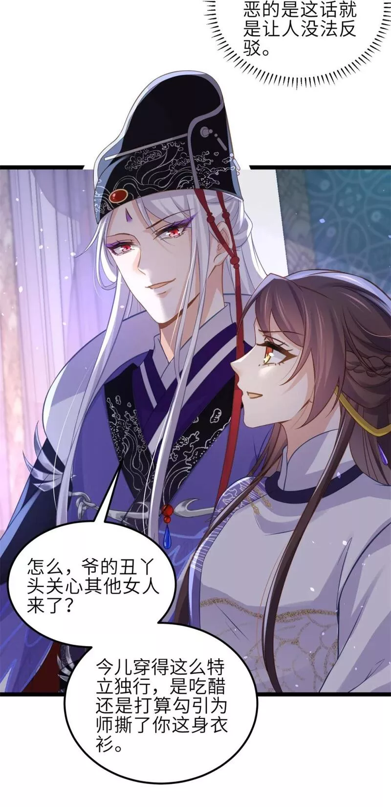 350 茉公子好生俊俏3