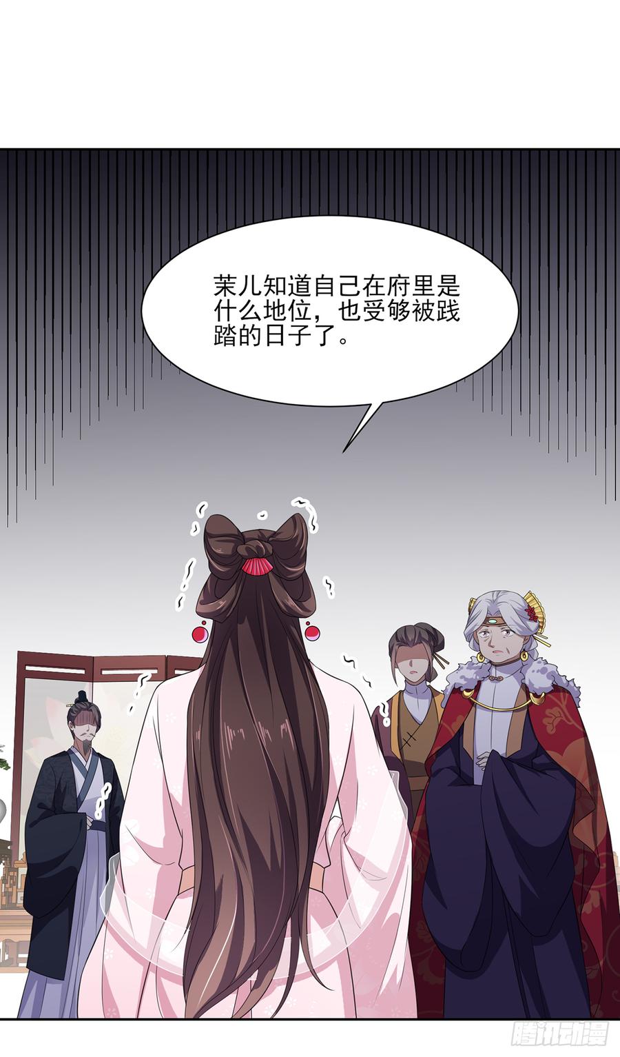 第14话 入了老太太的眼1