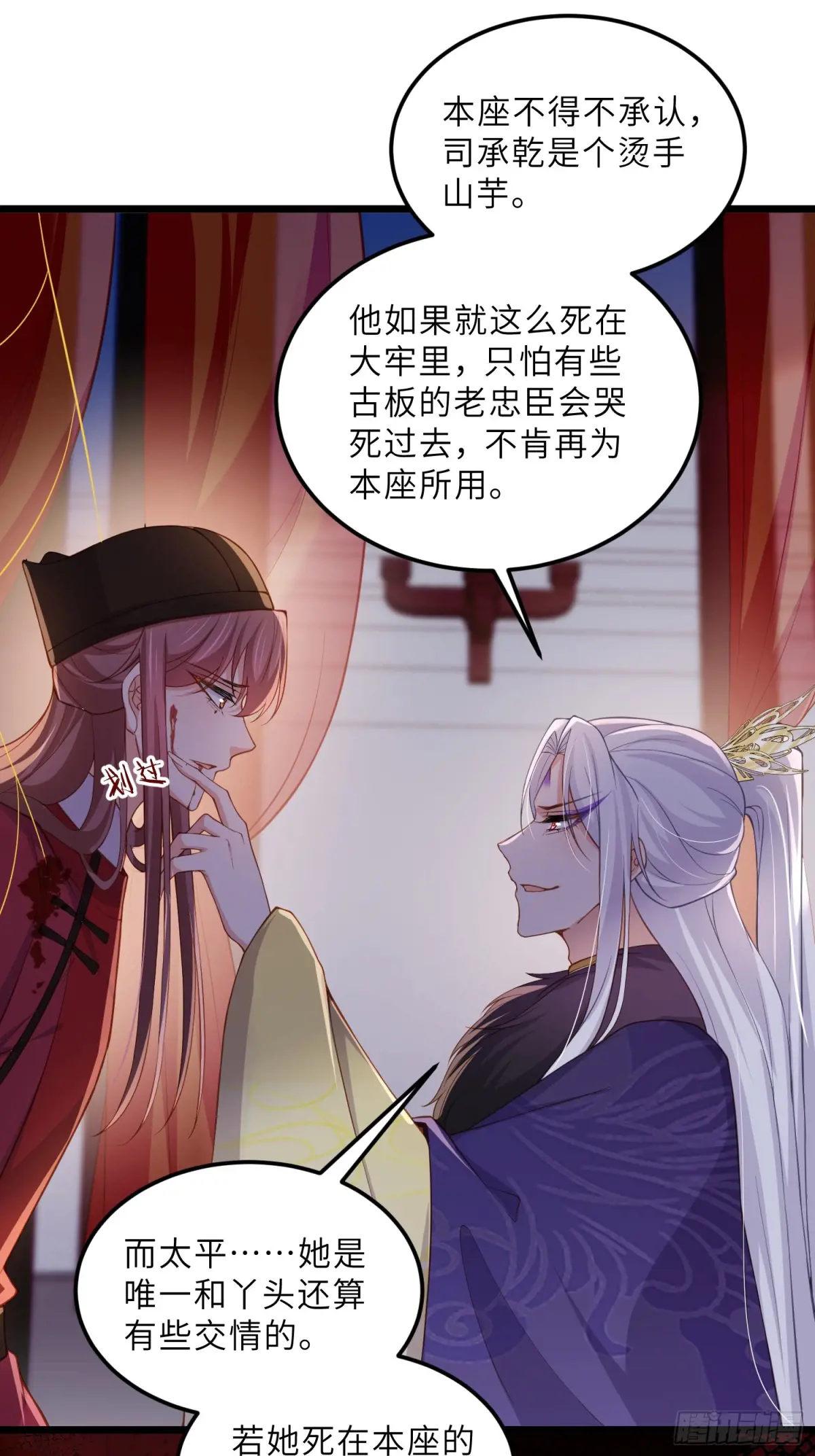 第380话 芳官的爱0