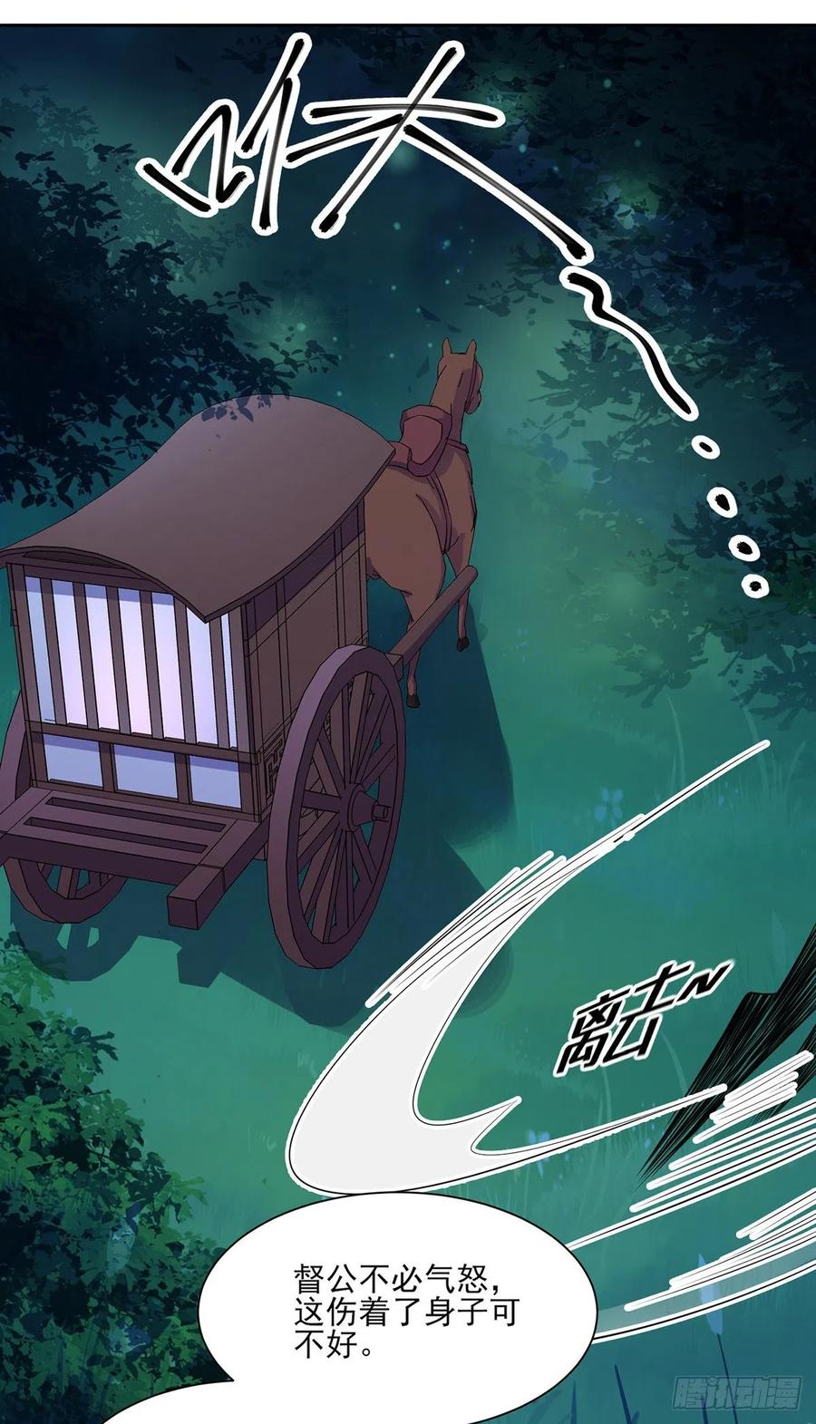第67话 谁敢觊觎本座的玩物2
