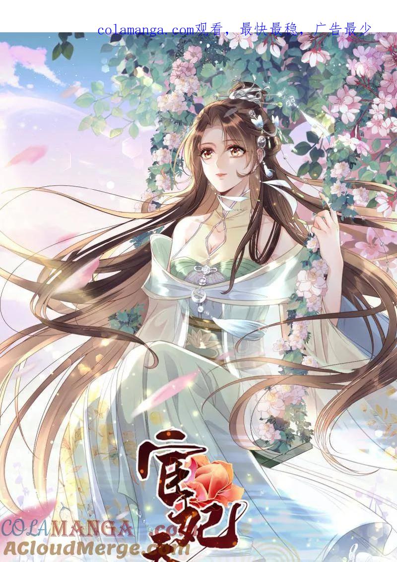 第391话 丫头，玩够了？0