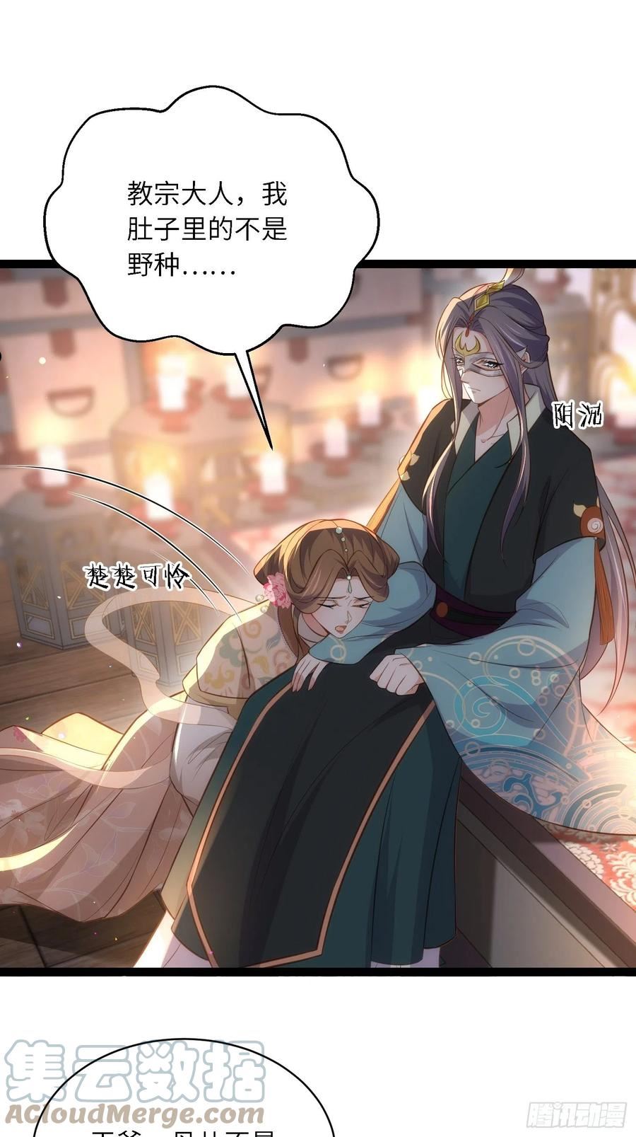 第278话 与前夫重逢4