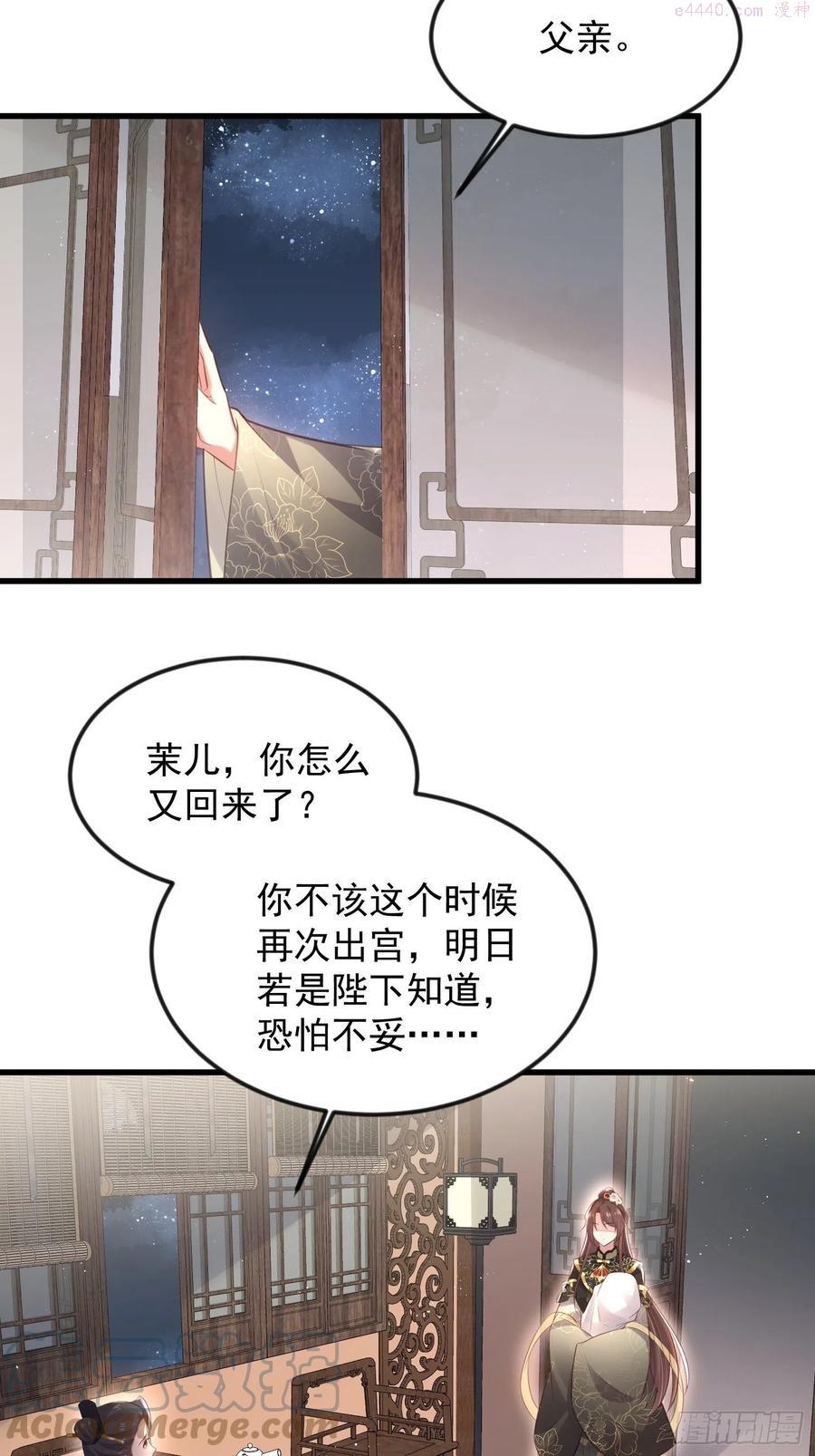 第183话 夺取鬼军令牌2
