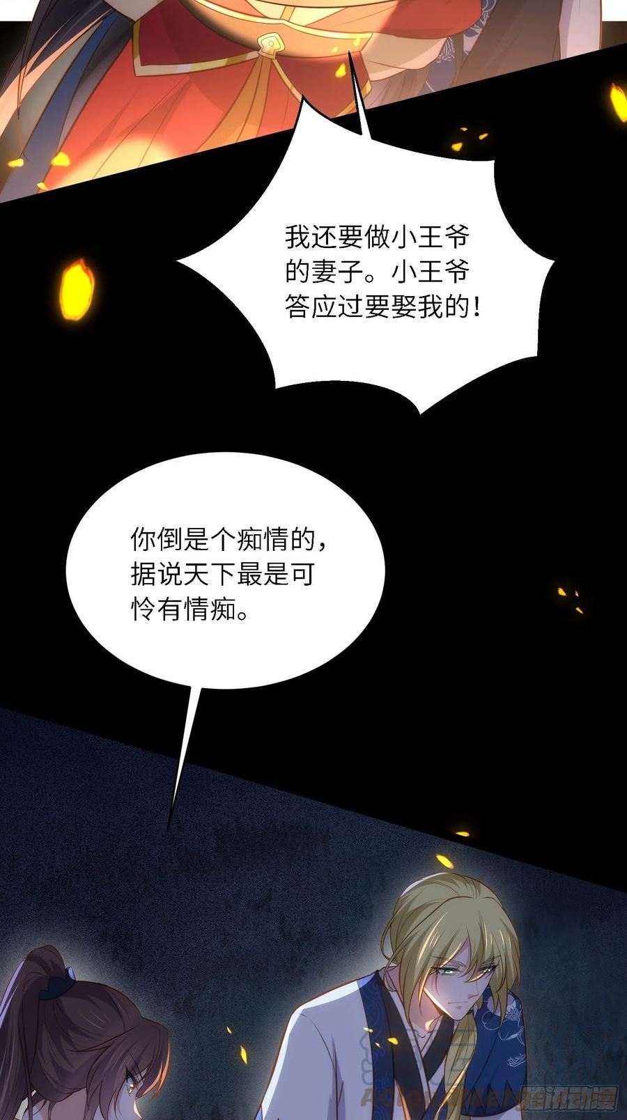 第280话 给本座全杀了！2