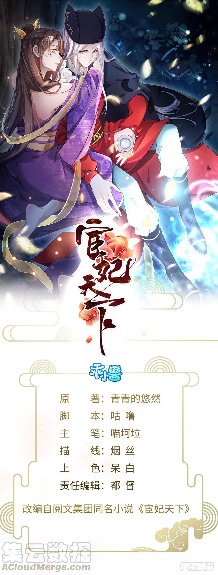 第26话 血洗靖国公府0