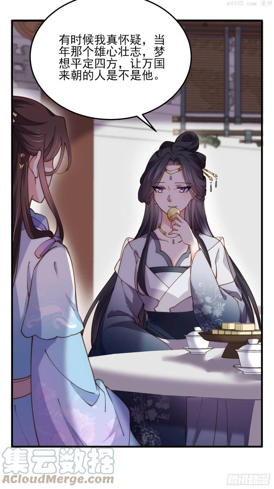 第163话 是你欠我的！4