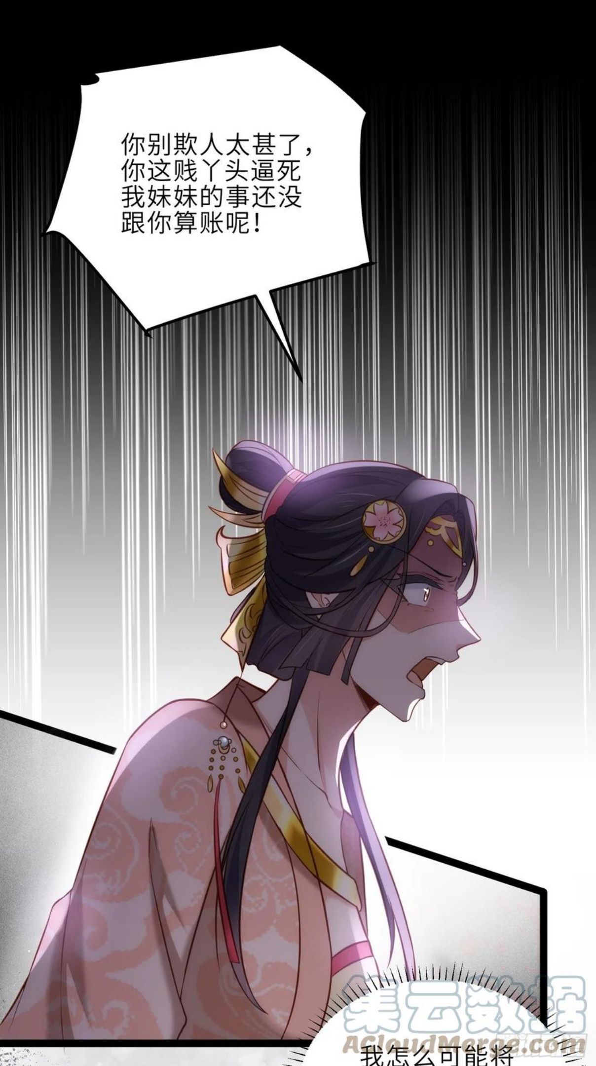 第225话 你不带本座玩？2