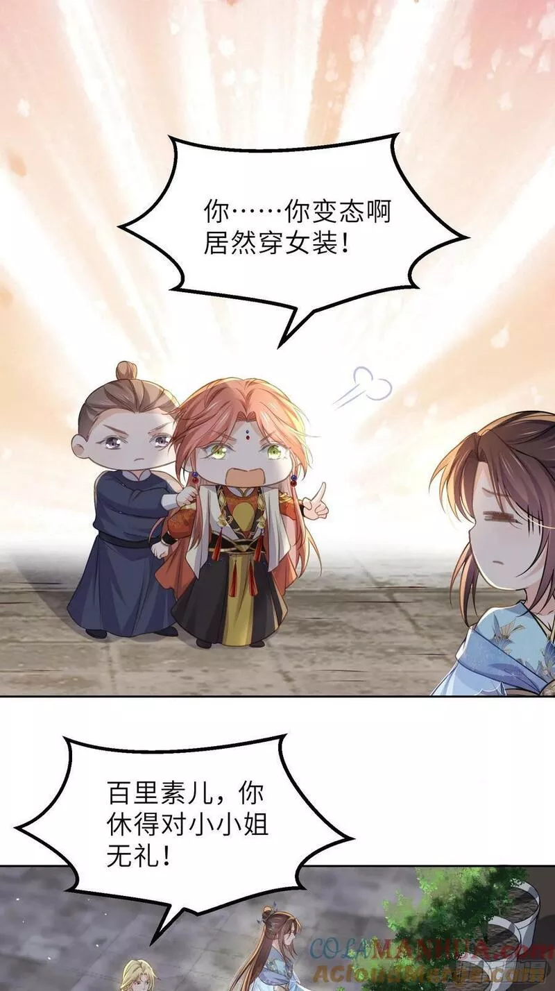 第347话 本皇子被女人调戏4