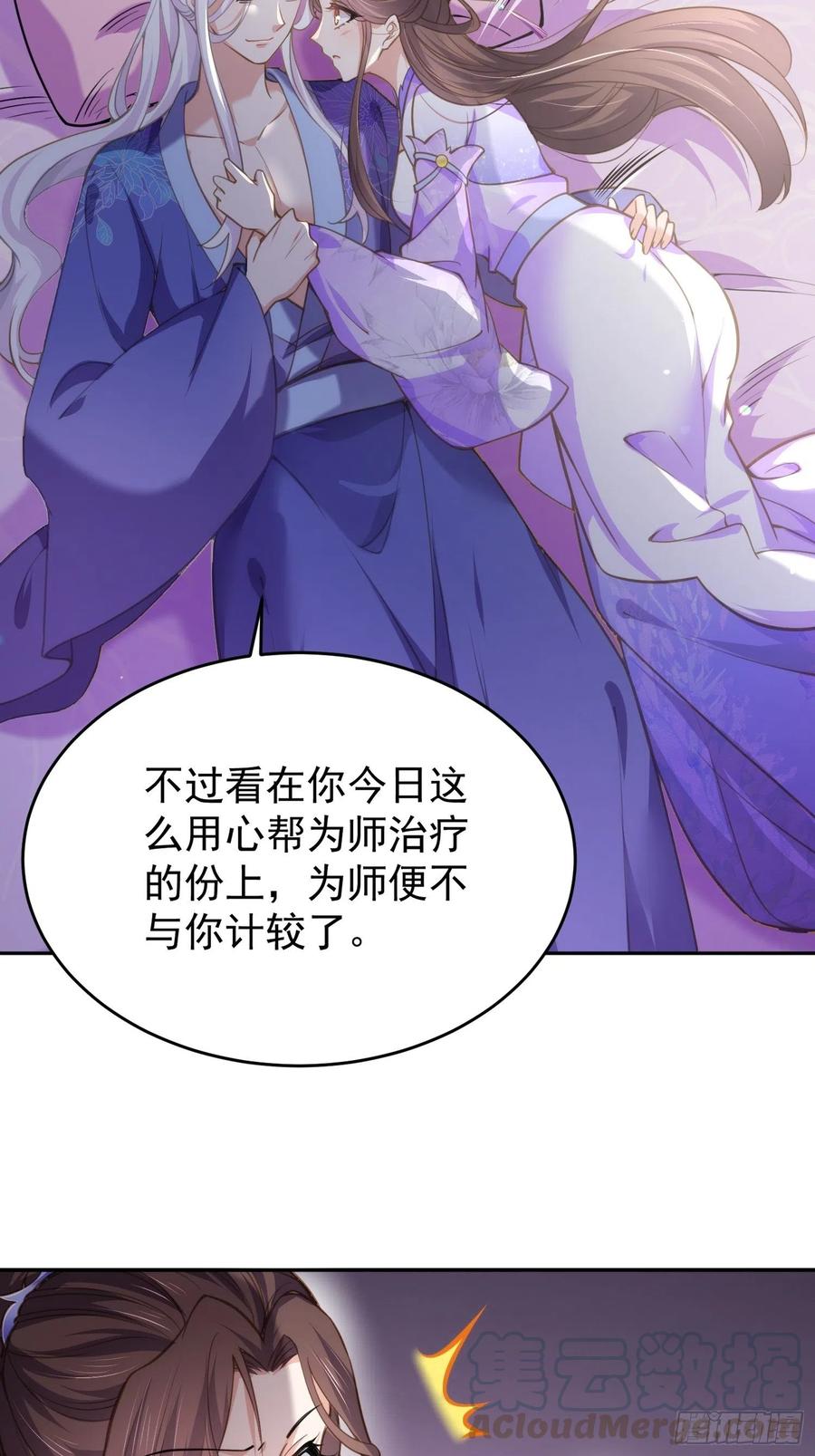 第130话 师父的命是我的4