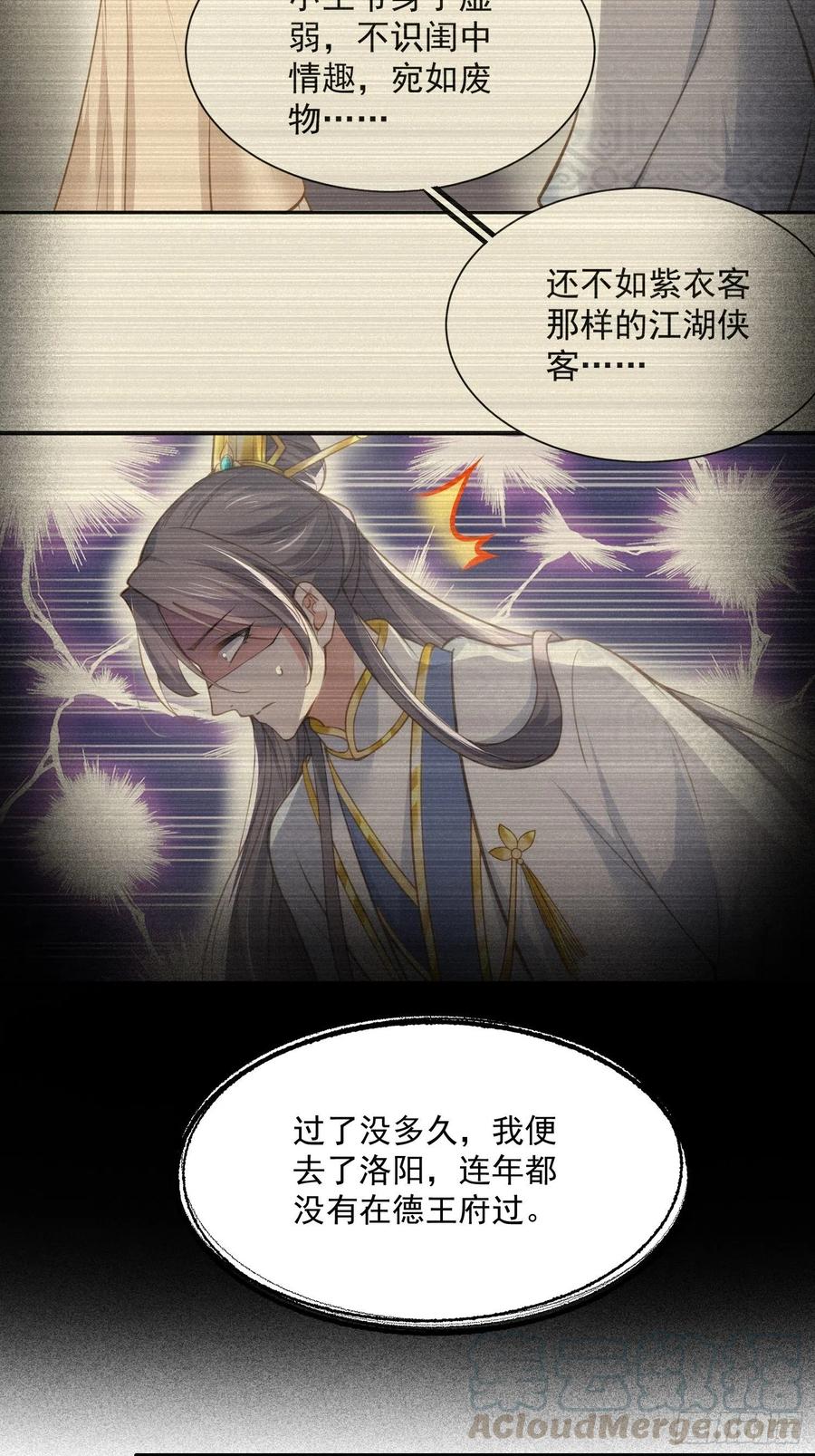 第150话 你敢跟我赌吗？4