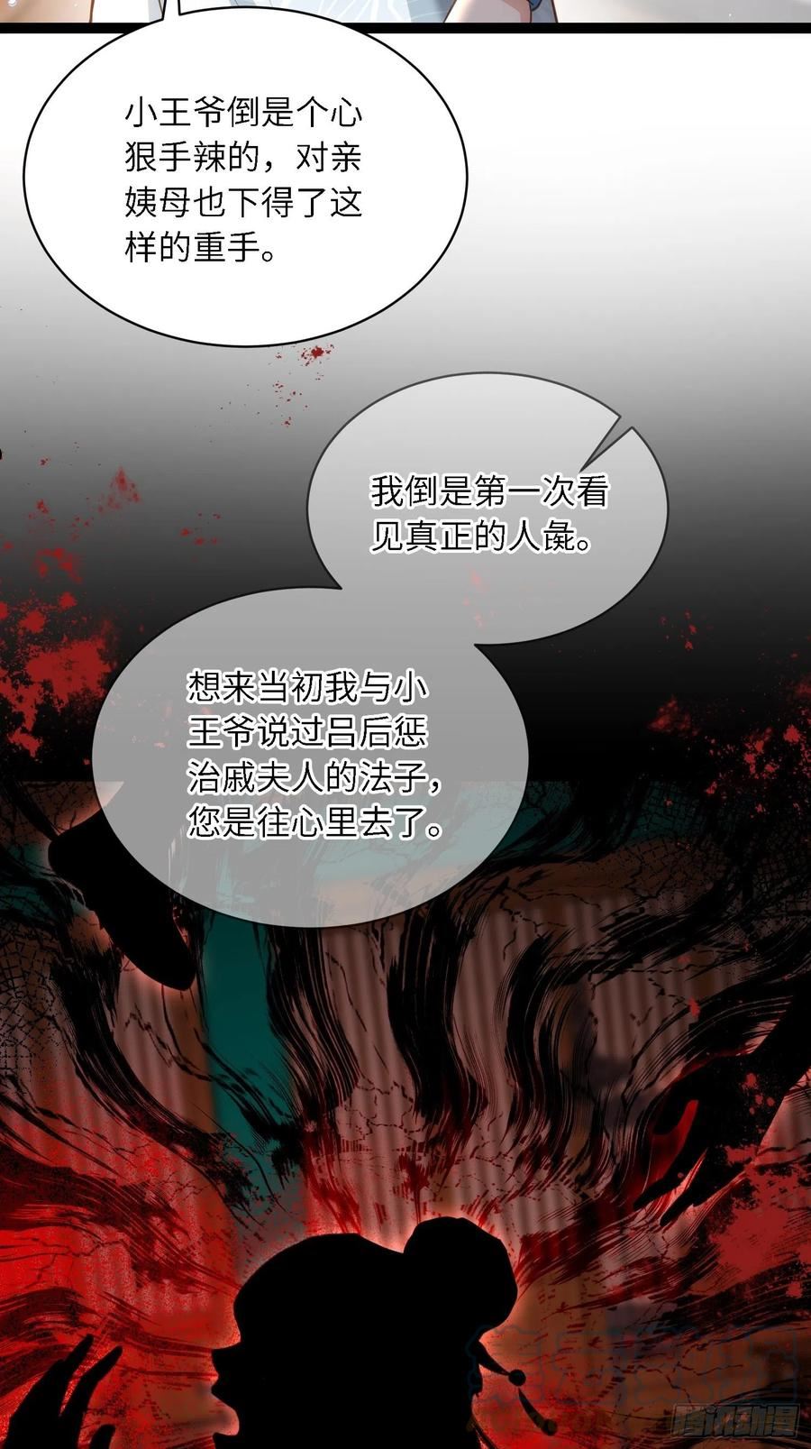 第279话 司含香变强了？4