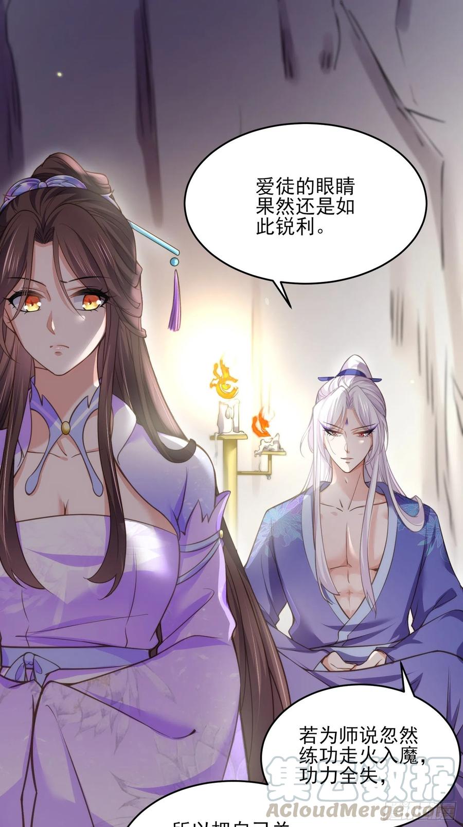 第129话 拉师父的裤裆2