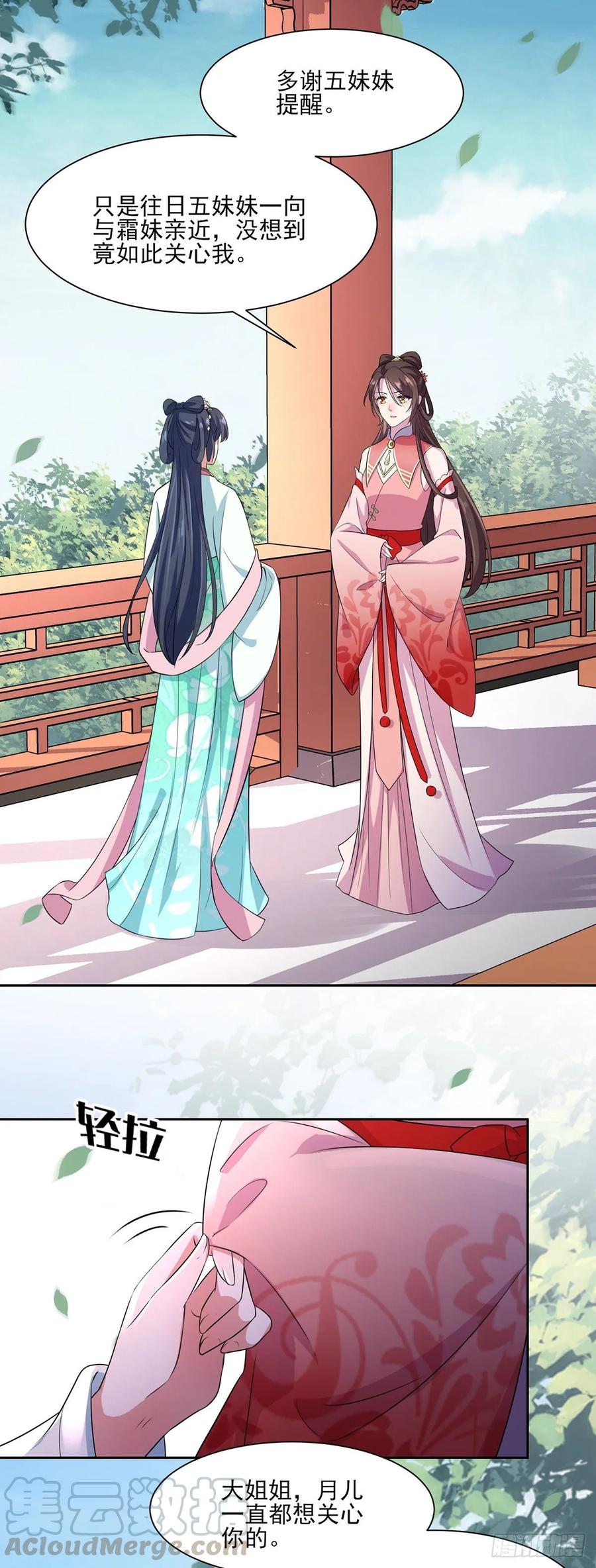 第32话 脱衣服躺下3