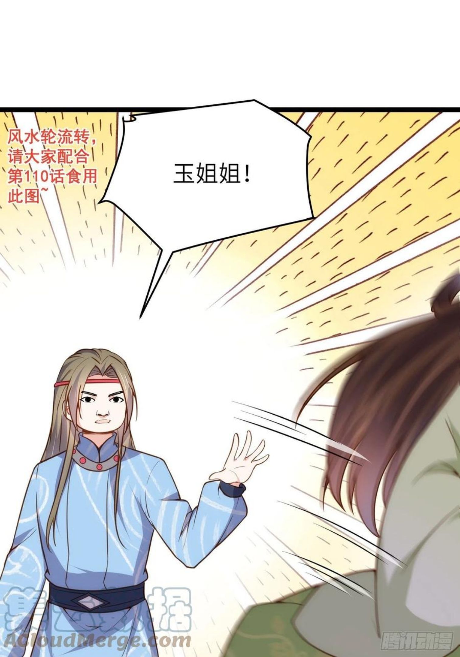 第217话 玉儿没有怀孕？！2