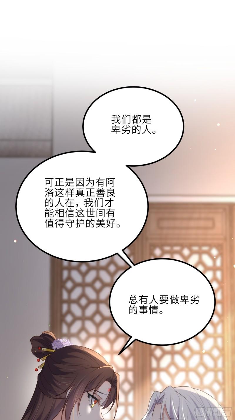 第290话 阿九醉酒3