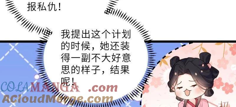 第391话 丫头，玩够了？3