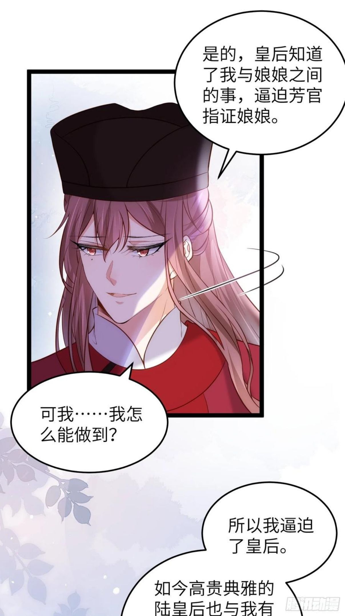 第220话 竟敢假扮九爷？1