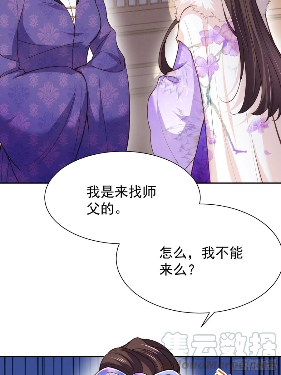 第127话 姐姐，你救救洛儿4
