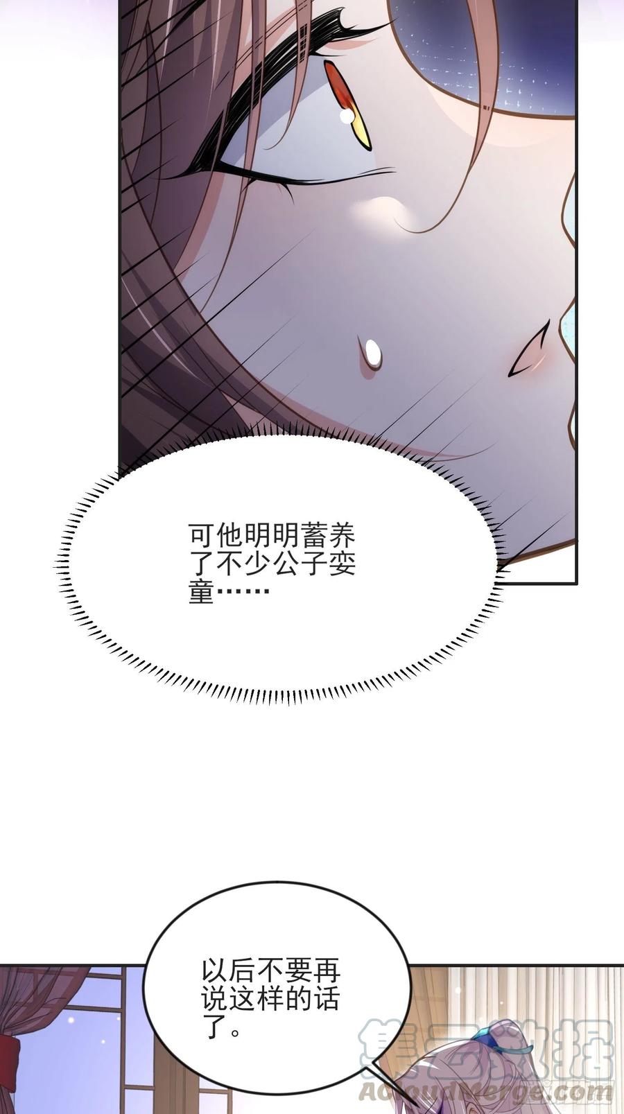 第141话 强迫4