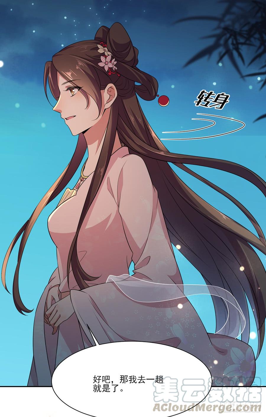第10话 捉奸在床4