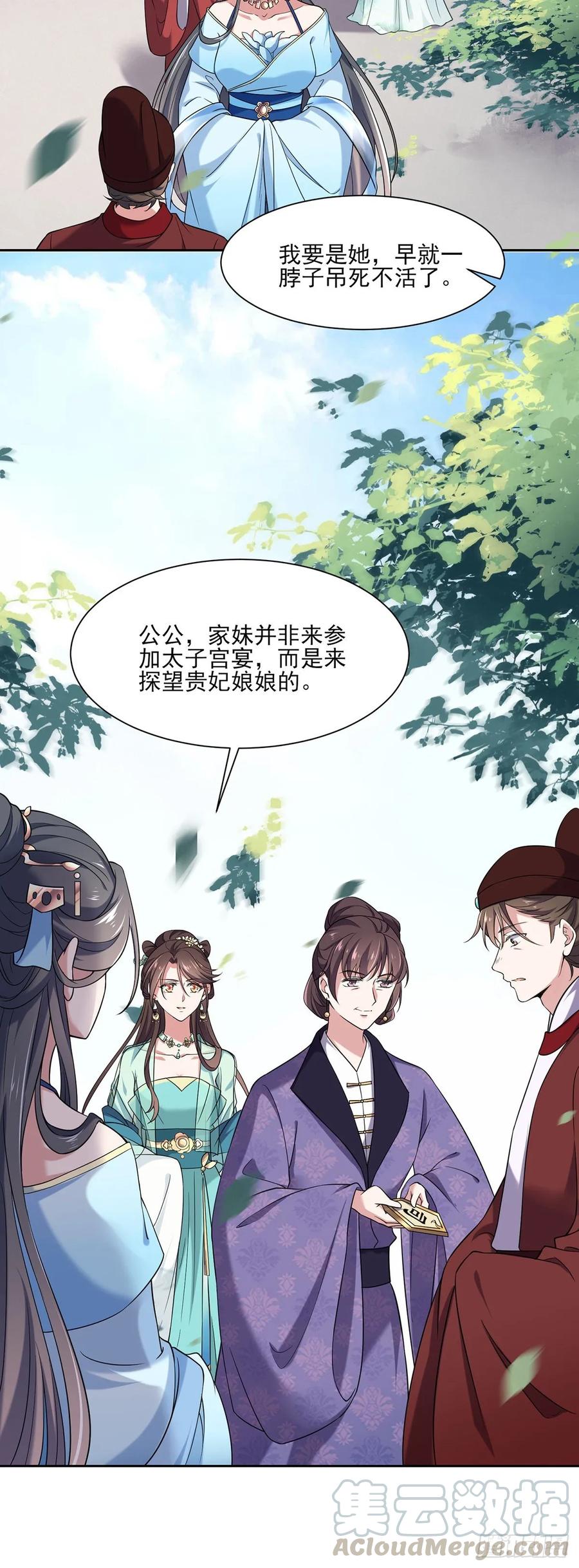 第50话 复仇开始3