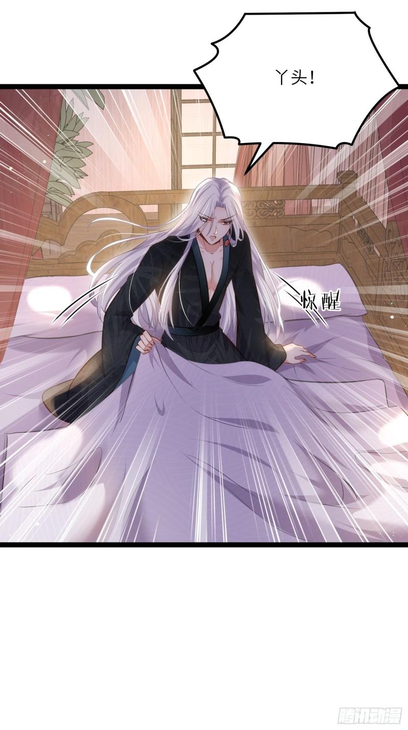 第249话 本座绿了？！2
