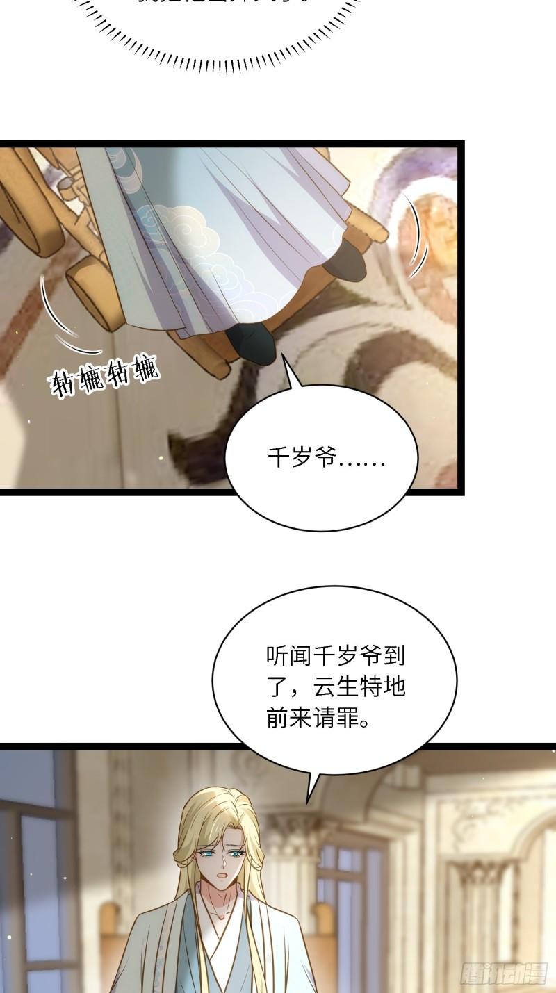 第259话 长辈们的战争3