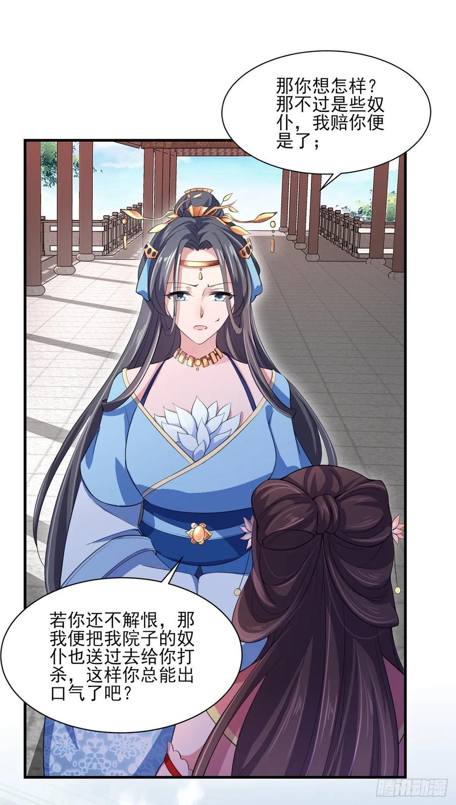 第43话 收点利息2