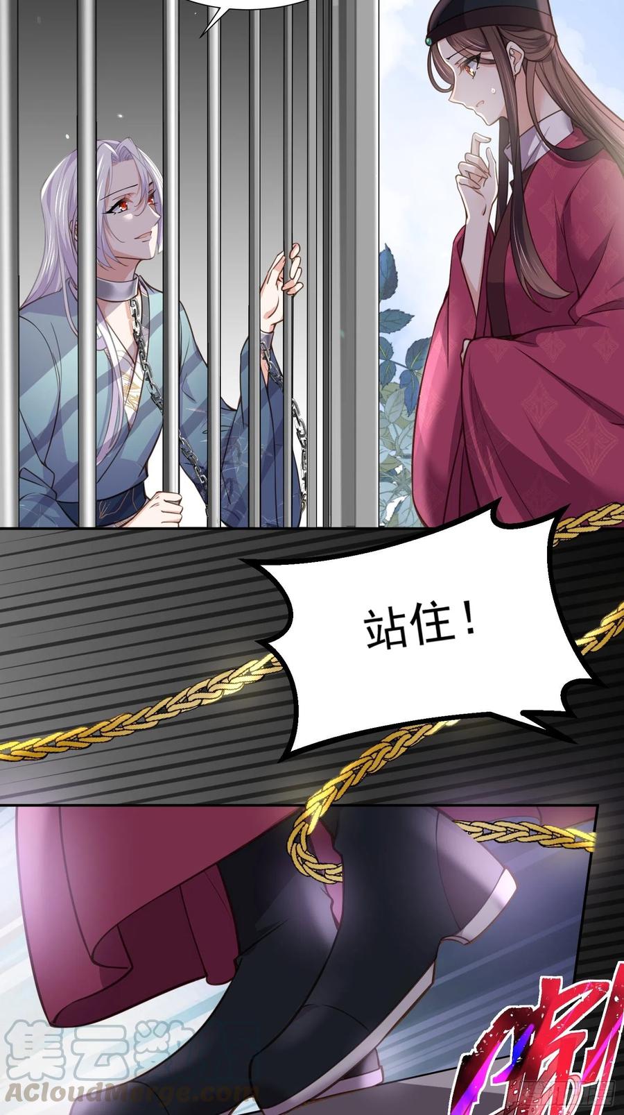 第128话 你在关心为师么2